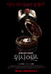 위시 어폰