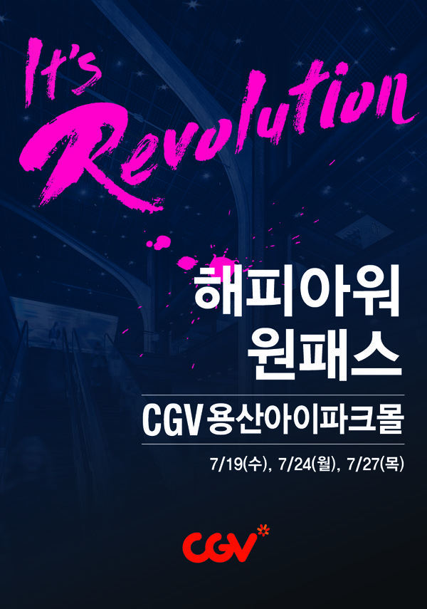 해피아워원패스(캐리비안의 해적: 죽은 자는 말이 없다) 포스터 새창