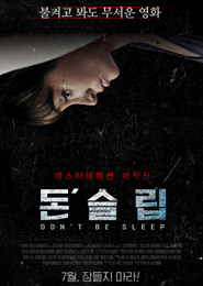 돈 슬립 포스터