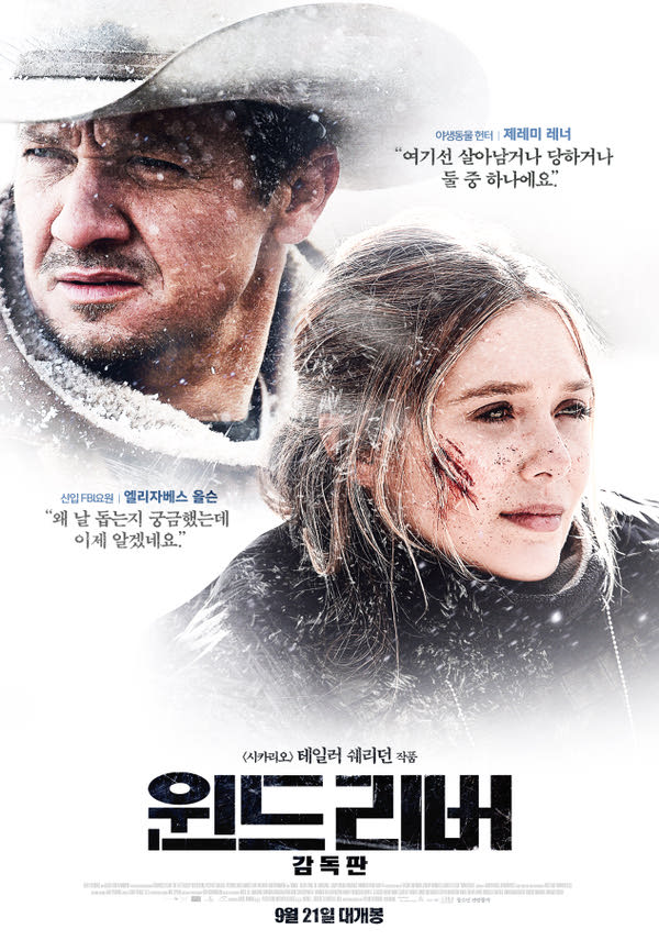 윈드 리버-감독판 포스터 새창