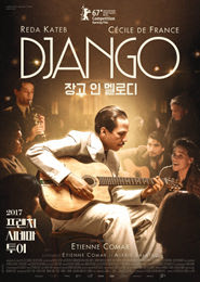 장고 인 멜로디 포스터