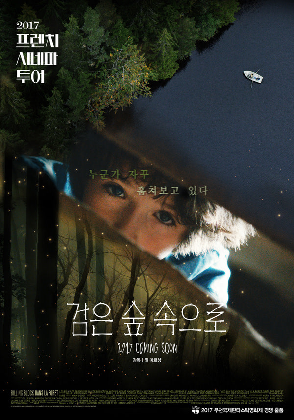 [검은 숲 속으로]<상영시간표 < 영화 | 깊이 빠져 보다, CGV 검은 숲 속으로 | 깊이 빠져 보다, CGV