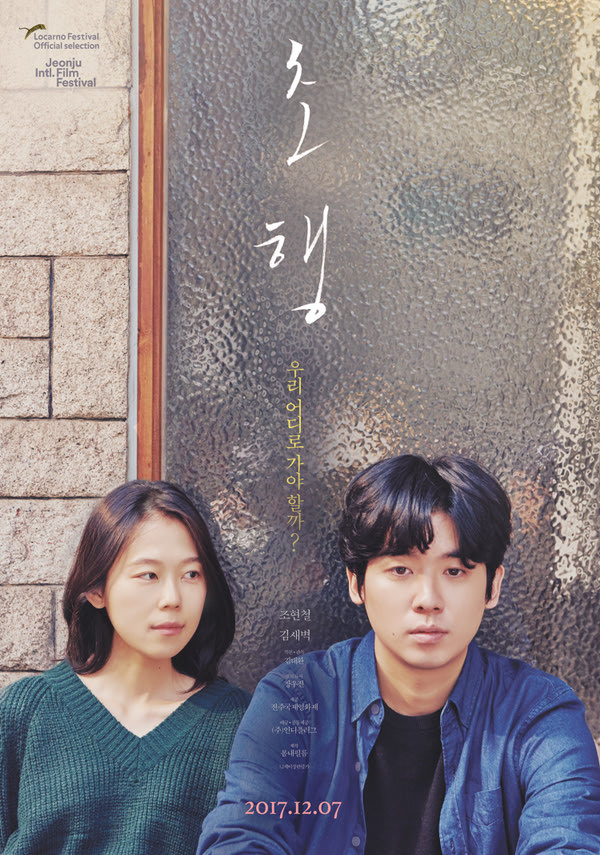 초행 포스터 새창