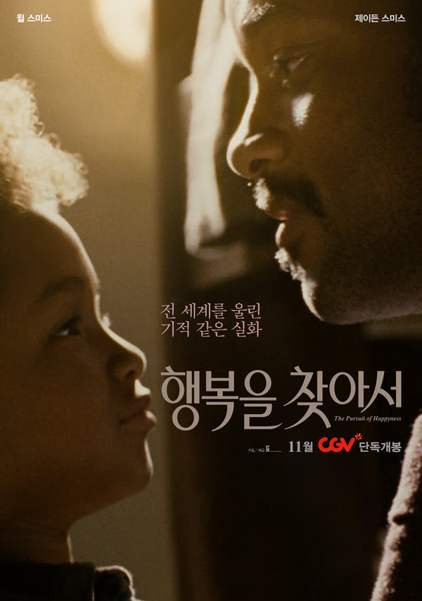 행복을찾아서 포스터 새창