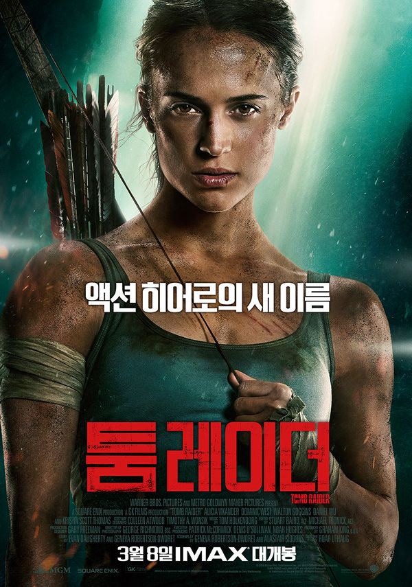 툼레이더 포스터 새창