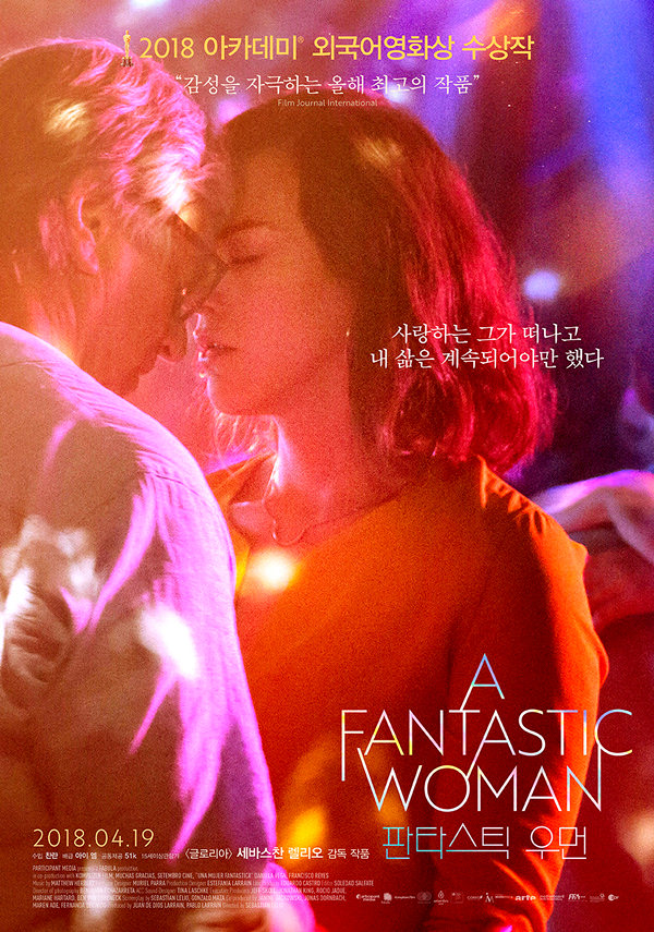 판타스틱 우먼 포스터 새창