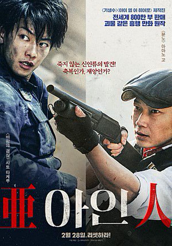 아인 포스터 새창