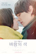 바람의 색