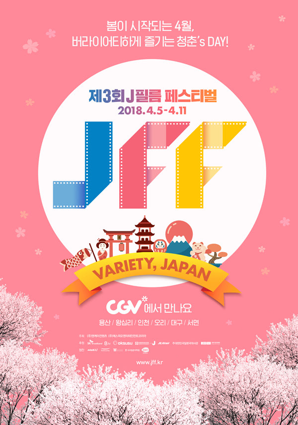 기동전사 건담 디 오리진 IV - 운명의 전야 포스터 새창