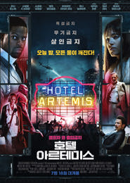 호텔 아르테미스 포스터