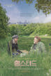 햄스테드
