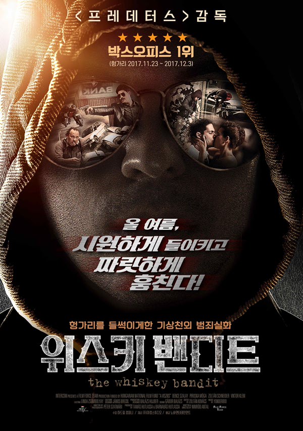 위스키 밴디트 포스터 새창