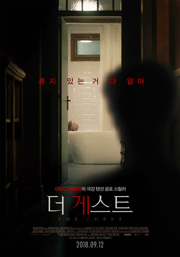 더 게스트 포스터 새창