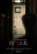 더 게스트