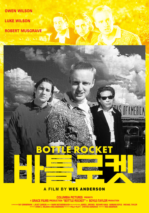 바틀 로켓 포스터 새창