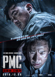 PMC-더 벙커 포스터