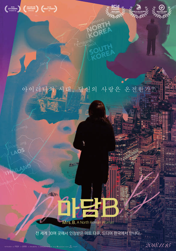 마담 B 포스터 새창