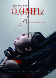 0.0MHz 포스터