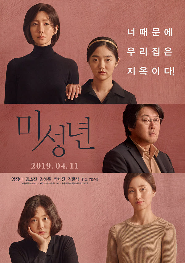 미성년 포스터 새창