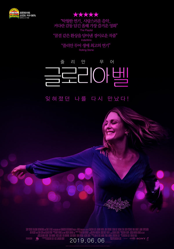 글로리아 벨 포스터 새창