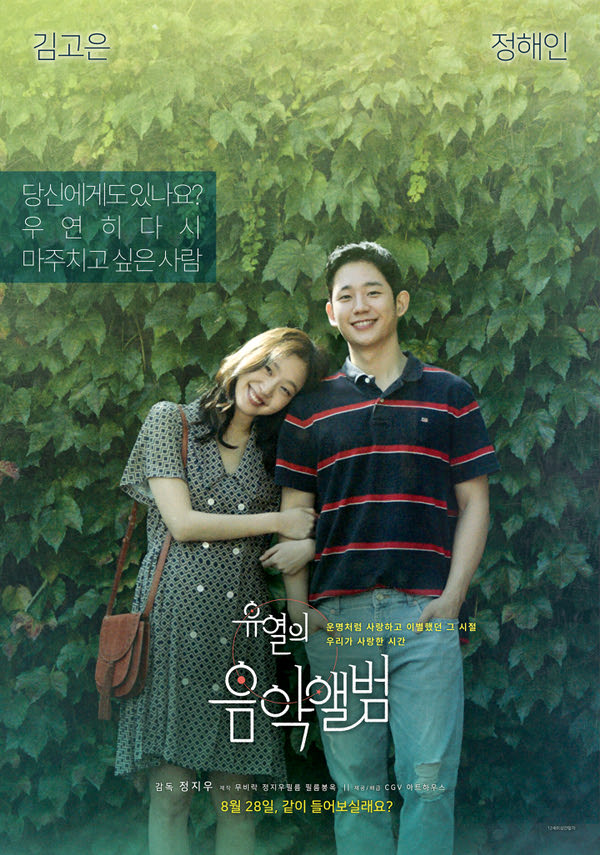 유열의 음악앨범 포스터 새창