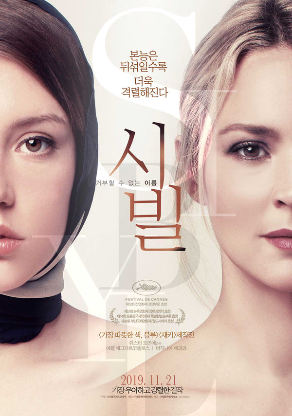 시빌 포스터 새창
