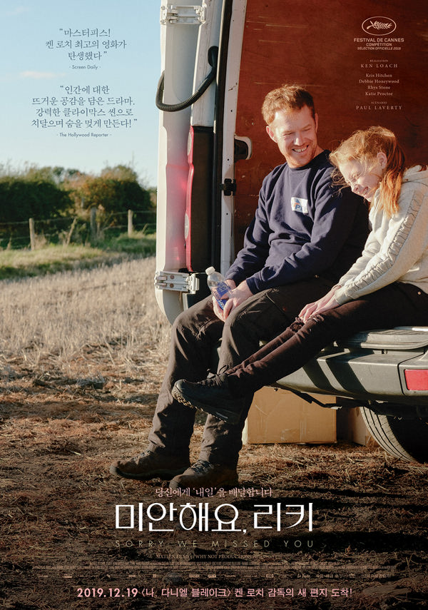 미안해요, 리키 포스터 새창