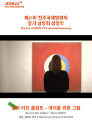 힐마 아프 클린트 - 미래를 위한 그림(제21회 전주국제영화제) 포스터