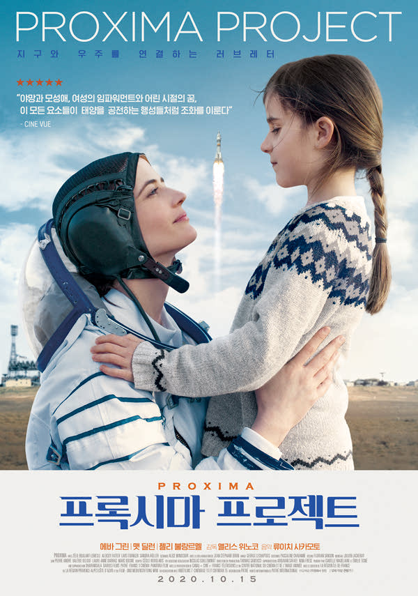 프록시마 프로젝트 포스터 새창