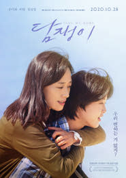 담쟁이 포스터