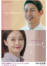 나의이름 포스터
