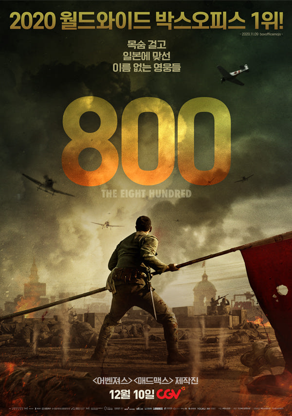 800 포스터 새창