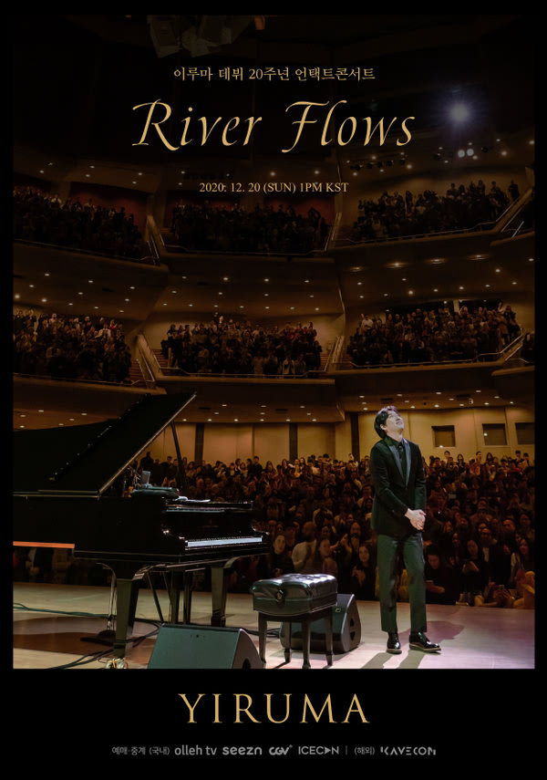 [LIVE]이루마 데뷔 20주년 언택트콘서트-River Flows 포스터 새창