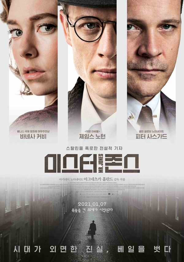 미스터 존스 포스터 새창