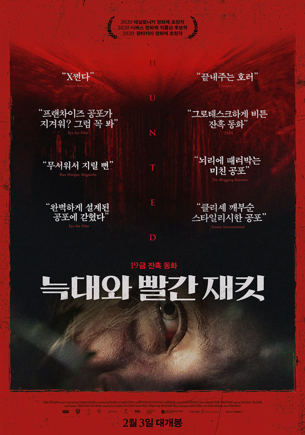 늑대와 빨간 재킷 포스터 새창