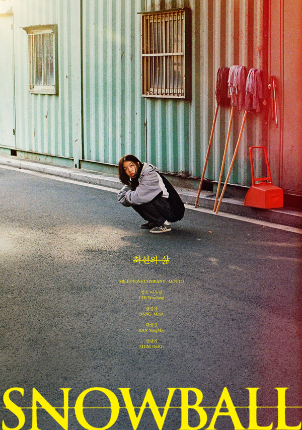 (MCFF)최선의 삶 포스터 새창