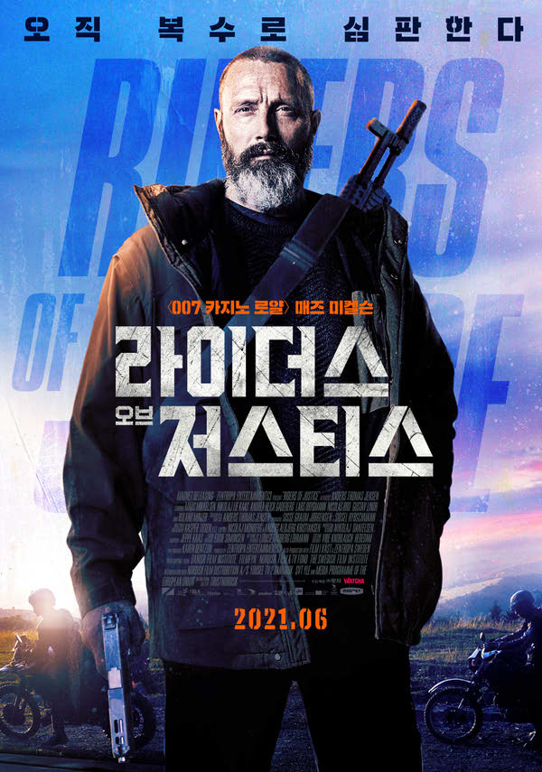 라이더스 오브 저스티스 포스터 새창