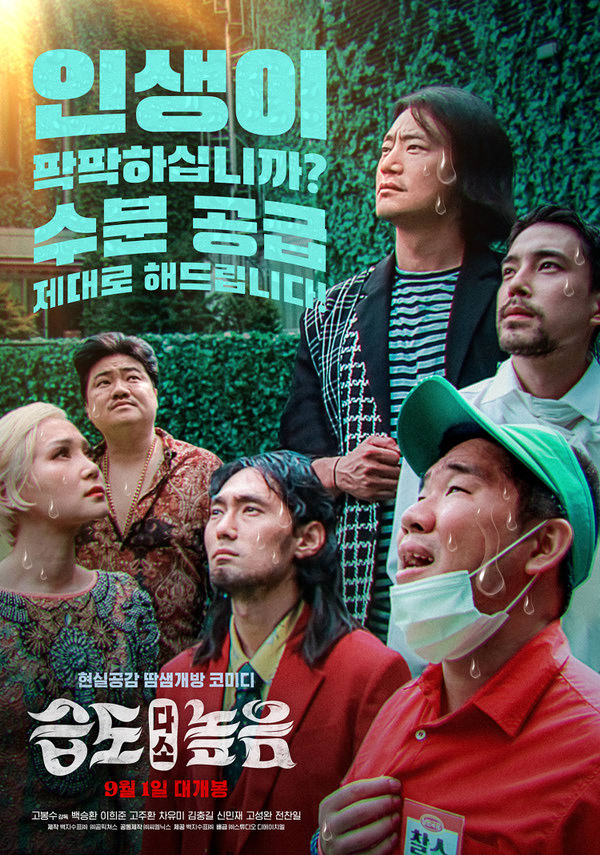 습도 다소 높음 포스터 새창