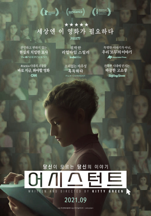 어시스턴트 포스터 새창