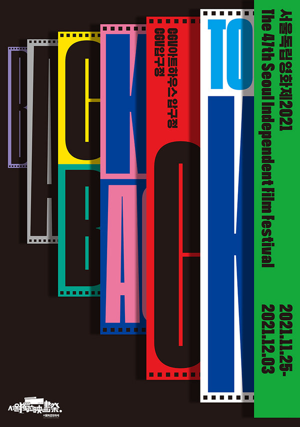 SIFF2021-드라이브 마이 카 포스터 새창
