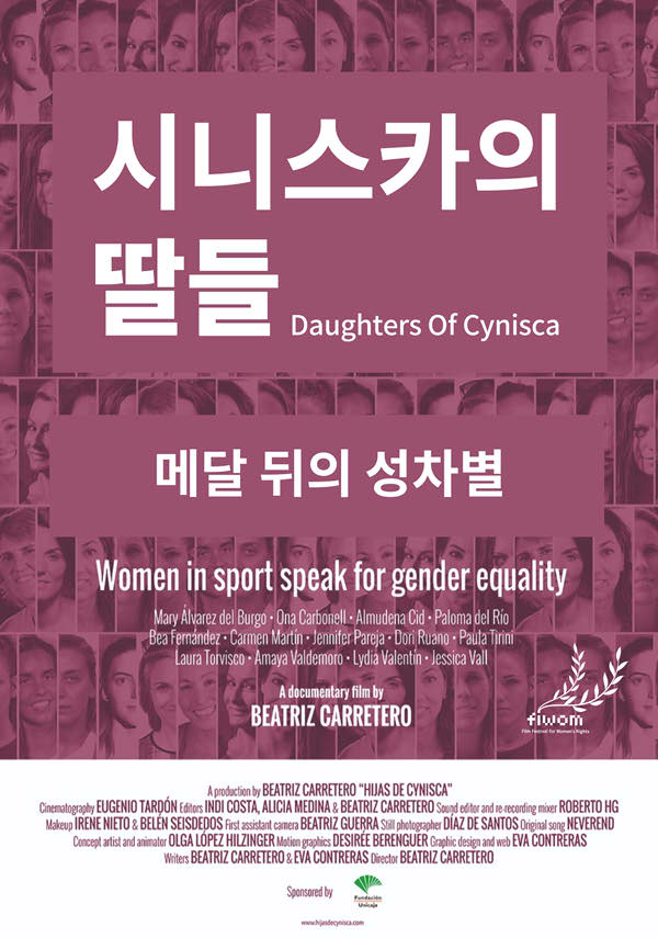 FIWOM2021 시니스카의 딸들-메달 뒤의 성차별 포스터 새창
