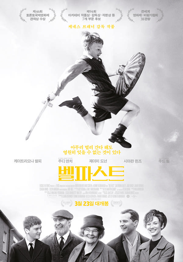 벨파스트 포스터 새창