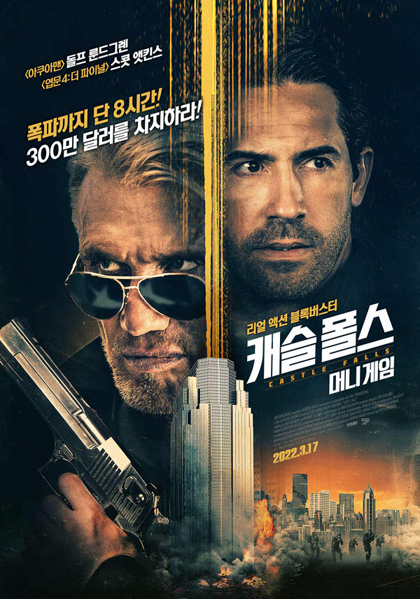 캐슬 폴스-머니 게임 포스터 새창