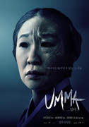 UMMA-엄마 포스터