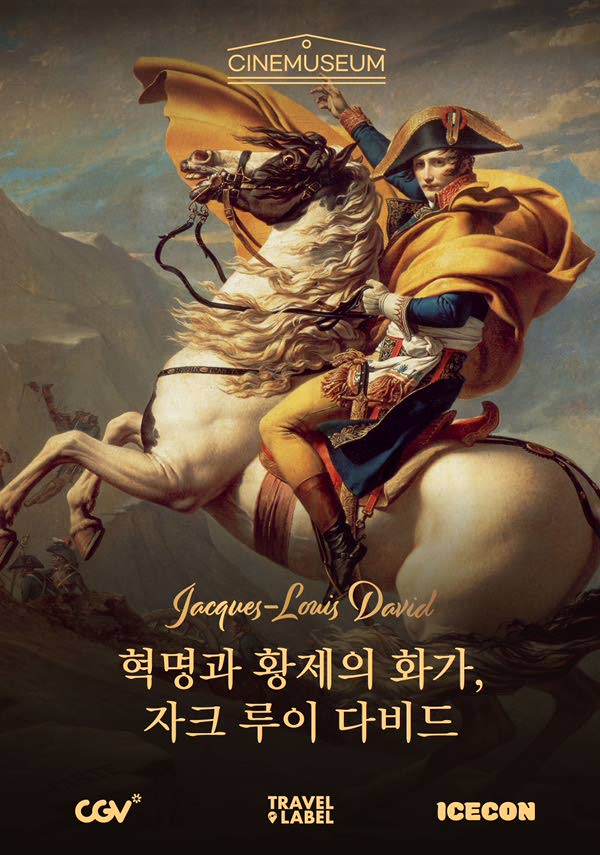 [씨네뮤지엄] 혁명과 황제의 화가, 자크 루이 다비드 포스터 새창