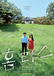 홈리스 포스터
