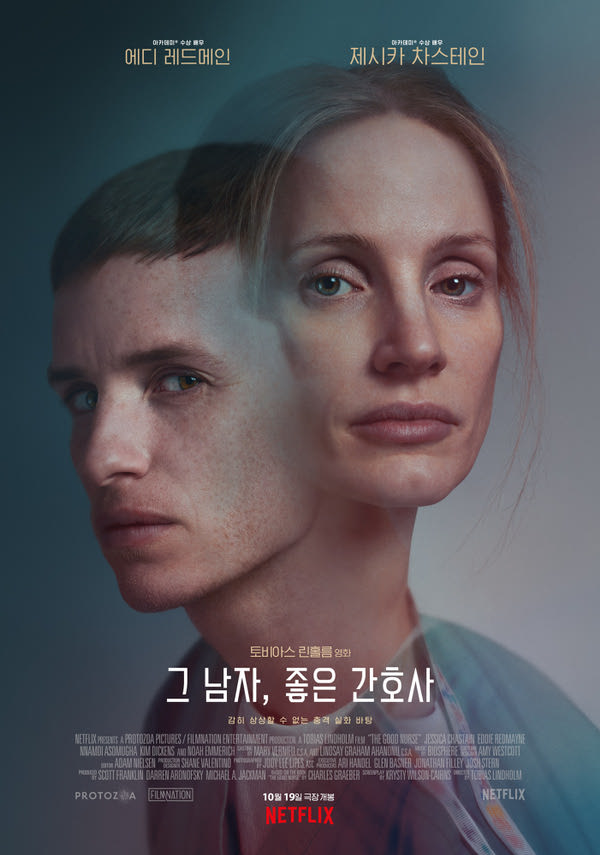 그 남자, 좋은 간호사 포스터 새창