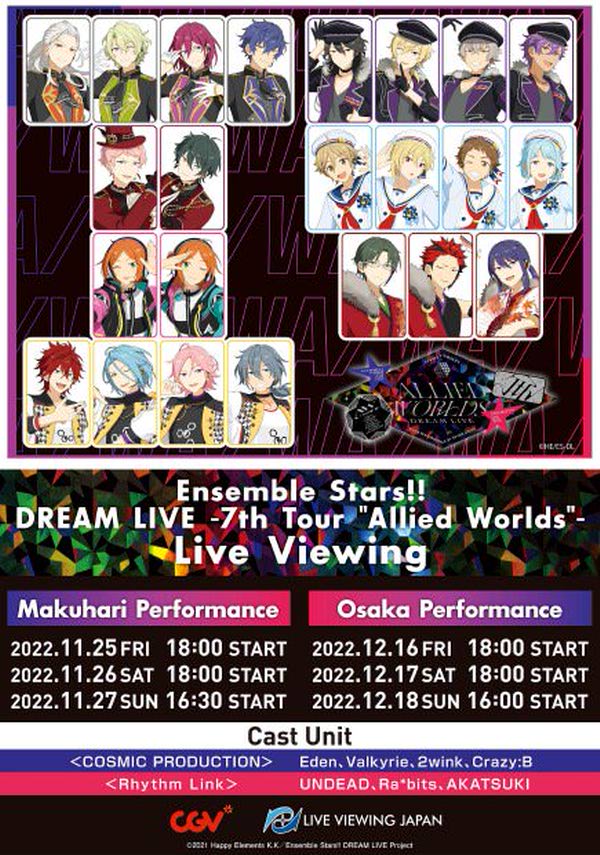(라이브뷰잉)Ensemble Stars!! DREAM LIVE -7th Tour Allied Worlds- Live Viewing 포스터 새창