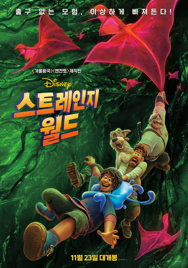스트레인지 월드 포스터 새창