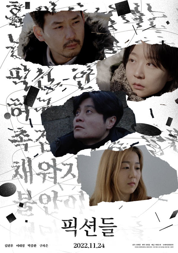 픽션들 포스터 새창